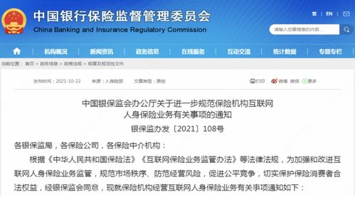 停售潮再現(xiàn)？互聯(lián)網(wǎng)保險新政解讀與家用視聽設(shè)備銷售分析